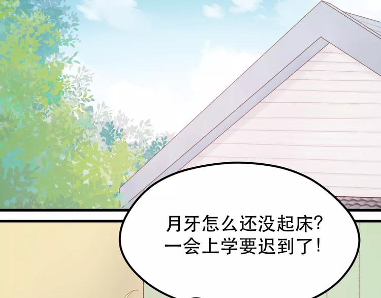 捡到只小狐狸韩漫全集-第22话 梦魇无删减无遮挡章节图片 