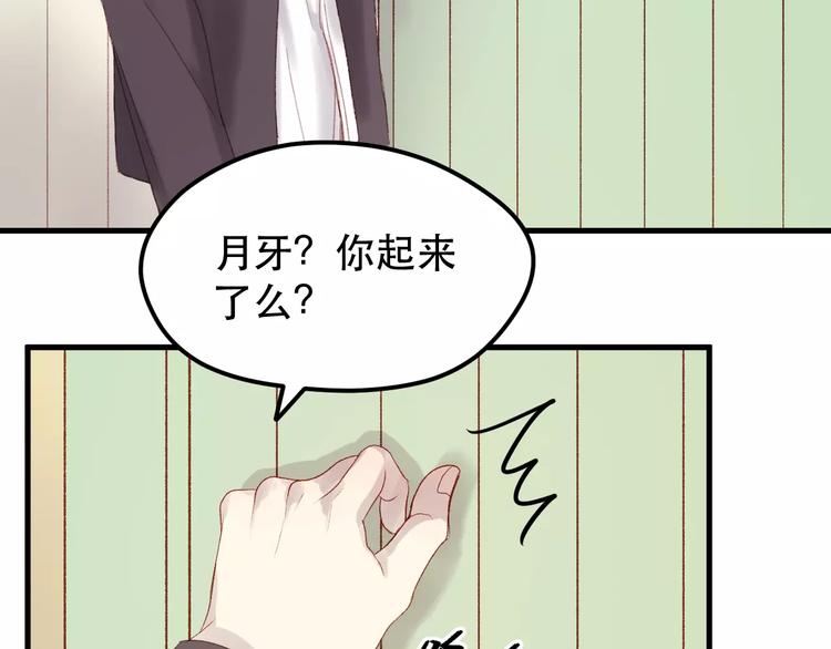 捡到只小狐狸韩漫全集-第22话 梦魇无删减无遮挡章节图片 