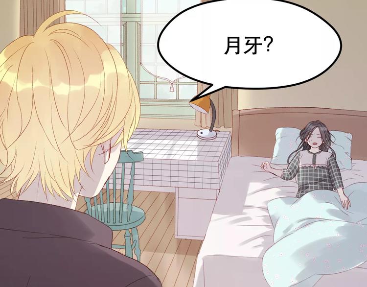 捡到只小狐狸韩漫全集-第22话 梦魇无删减无遮挡章节图片 