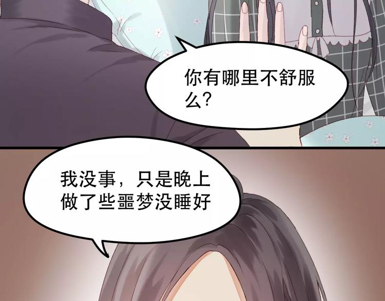 捡到只小狐狸韩漫全集-第23话 嫉妒无删减无遮挡章节图片 