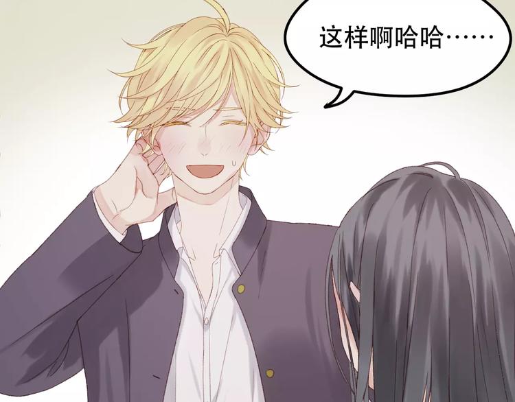 捡到只小狐狸韩漫全集-第23话 嫉妒无删减无遮挡章节图片 