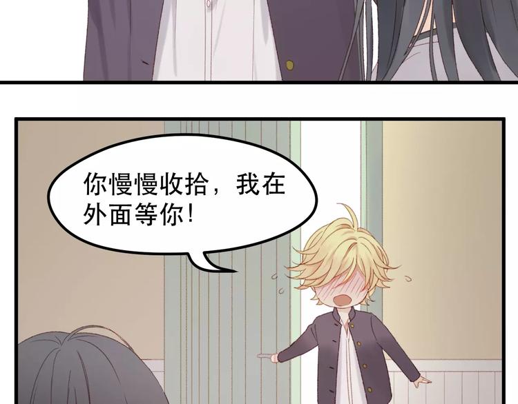 捡到只小狐狸韩漫全集-第23话 嫉妒无删减无遮挡章节图片 