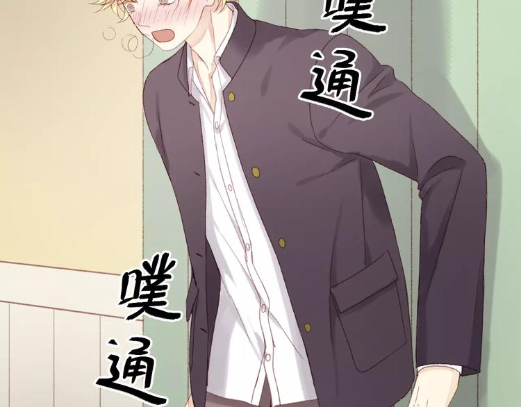 捡到只小狐狸韩漫全集-第23话 嫉妒无删减无遮挡章节图片 