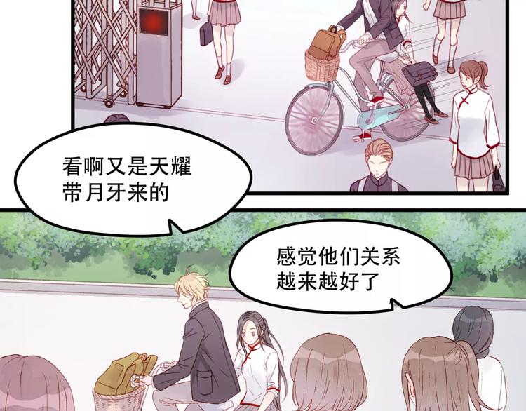 捡到只小狐狸韩漫全集-第23话 嫉妒无删减无遮挡章节图片 