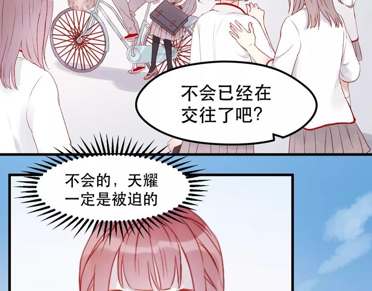 捡到只小狐狸韩漫全集-第23话 嫉妒无删减无遮挡章节图片 