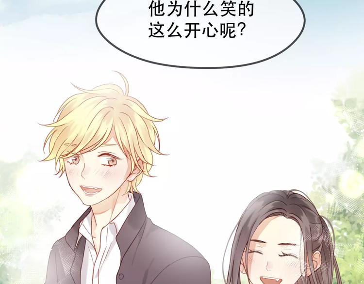 捡到只小狐狸韩漫全集-第23话 嫉妒无删减无遮挡章节图片 