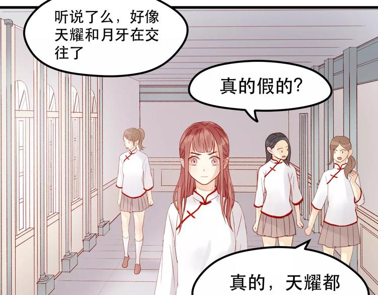 捡到只小狐狸韩漫全集-第23话 嫉妒无删减无遮挡章节图片 