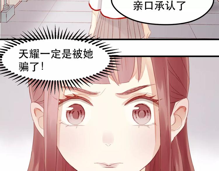捡到只小狐狸韩漫全集-第23话 嫉妒无删减无遮挡章节图片 