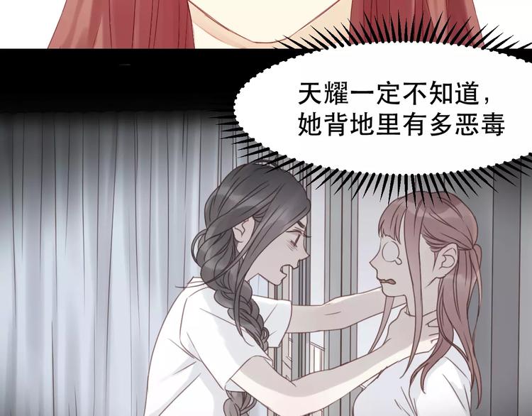 捡到只小狐狸韩漫全集-第23话 嫉妒无删减无遮挡章节图片 