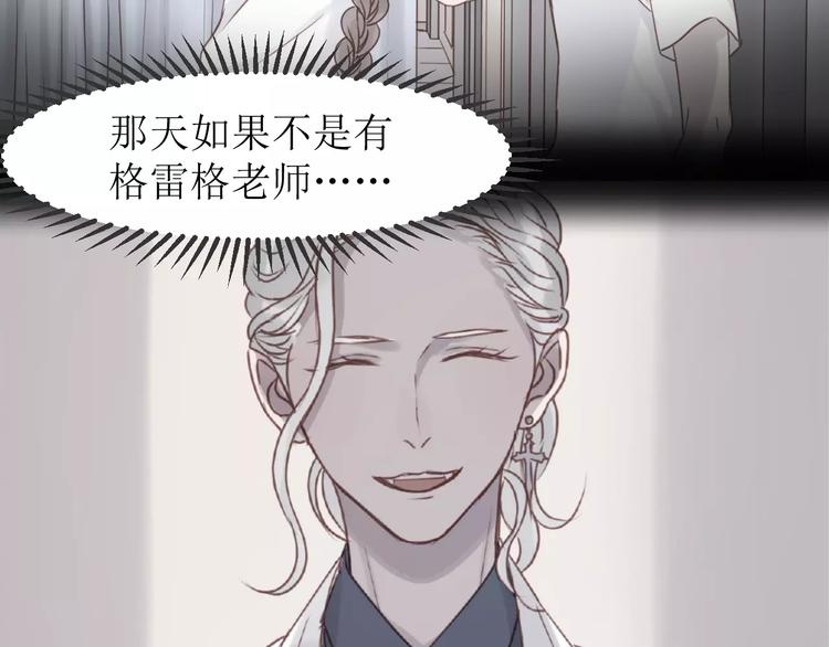 捡到只小狐狸韩漫全集-第23话 嫉妒无删减无遮挡章节图片 