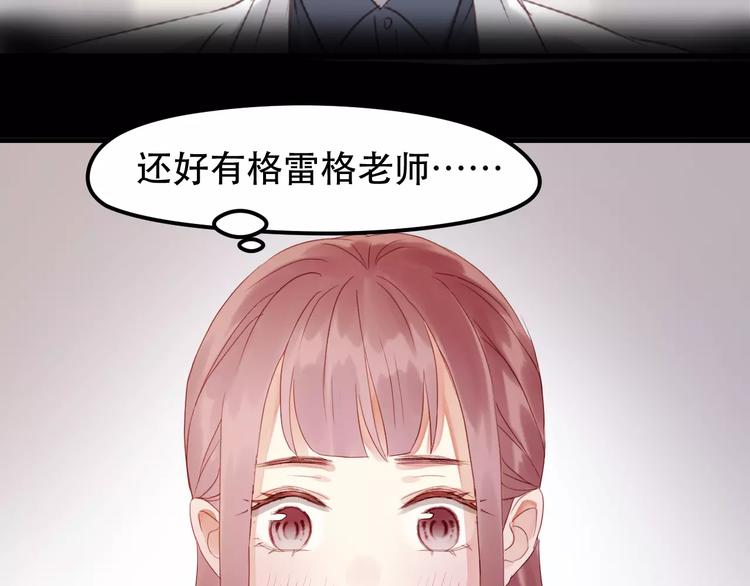 捡到只小狐狸韩漫全集-第23话 嫉妒无删减无遮挡章节图片 