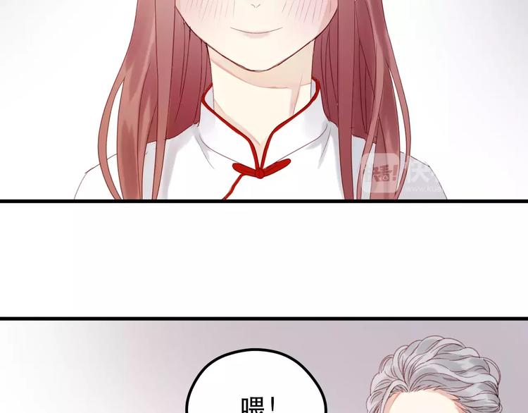 捡到只小狐狸韩漫全集-第23话 嫉妒无删减无遮挡章节图片 