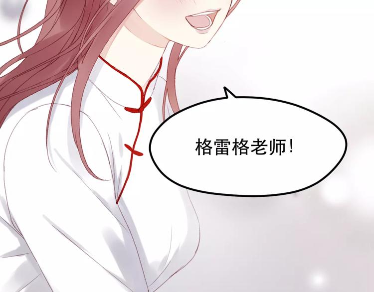 捡到只小狐狸韩漫全集-第23话 嫉妒无删减无遮挡章节图片 