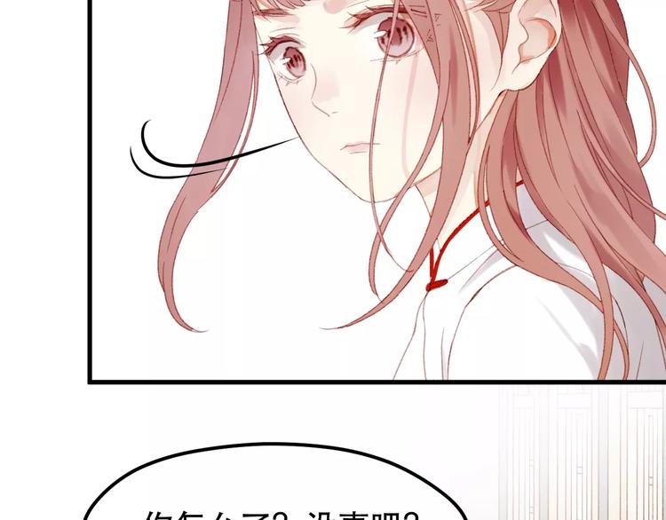 捡到只小狐狸韩漫全集-第23话 嫉妒无删减无遮挡章节图片 