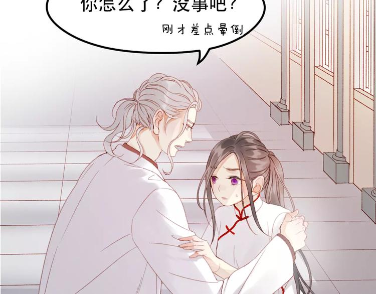 捡到只小狐狸韩漫全集-第23话 嫉妒无删减无遮挡章节图片 