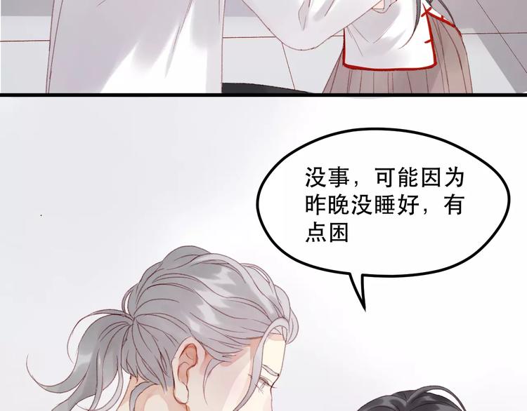 捡到只小狐狸韩漫全集-第23话 嫉妒无删减无遮挡章节图片 