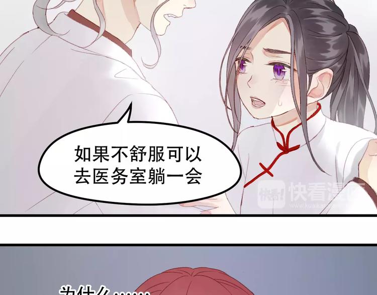 捡到只小狐狸韩漫全集-第23话 嫉妒无删减无遮挡章节图片 