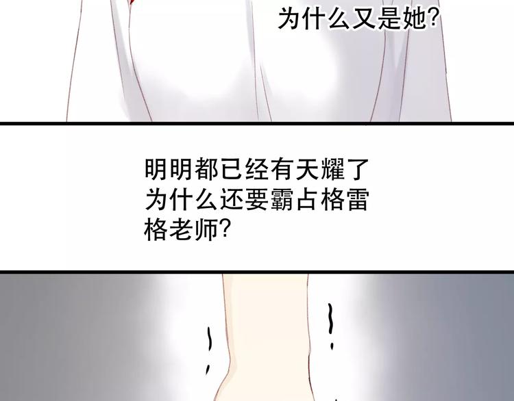 捡到只小狐狸韩漫全集-第23话 嫉妒无删减无遮挡章节图片 