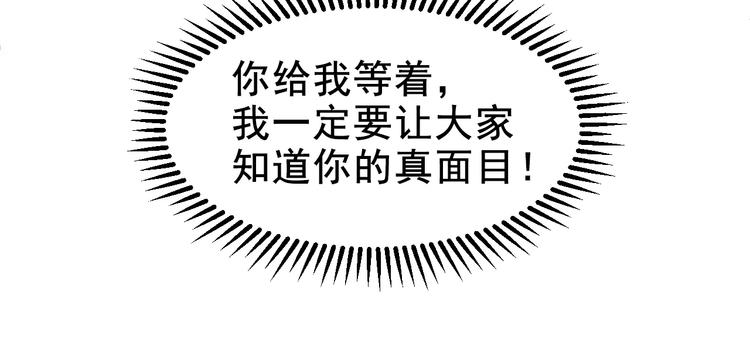 捡到只小狐狸韩漫全集-第23话 嫉妒无删减无遮挡章节图片 