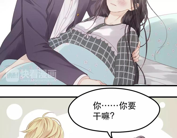 捡到只小狐狸韩漫全集-第23话 嫉妒无删减无遮挡章节图片 