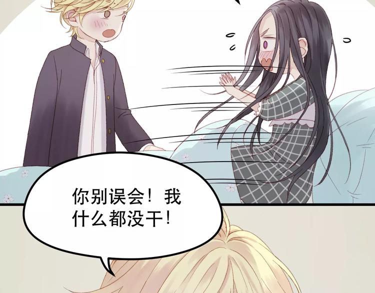 捡到只小狐狸韩漫全集-第23话 嫉妒无删减无遮挡章节图片 