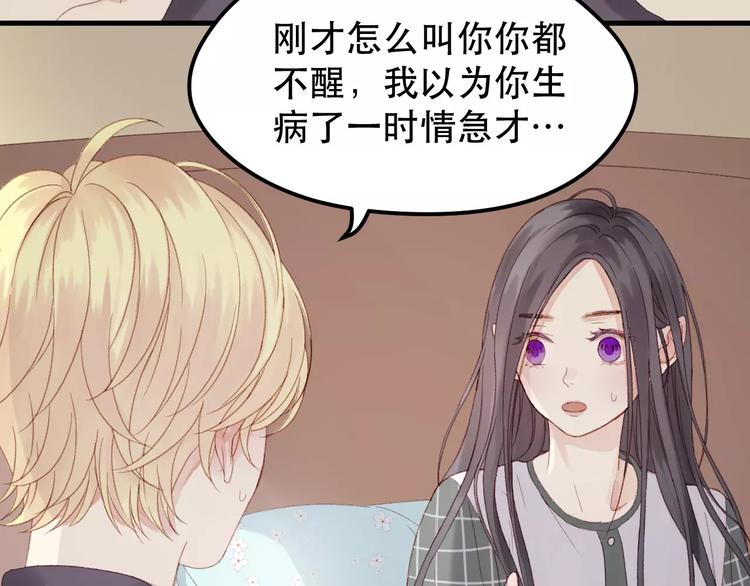 捡到只小狐狸韩漫全集-第23话 嫉妒无删减无遮挡章节图片 