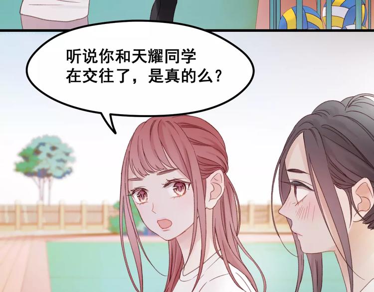 捡到只小狐狸韩漫全集-第24话 被人算计无删减无遮挡章节图片 