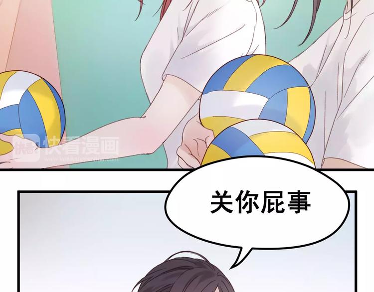 捡到只小狐狸韩漫全集-第24话 被人算计无删减无遮挡章节图片 