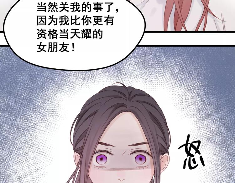 捡到只小狐狸韩漫全集-第24话 被人算计无删减无遮挡章节图片 