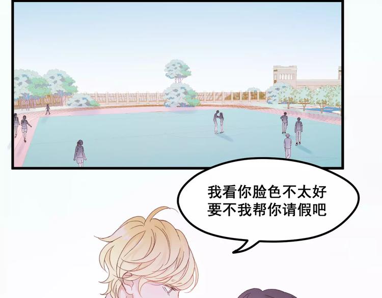 捡到只小狐狸韩漫全集-第24话 被人算计无删减无遮挡章节图片 