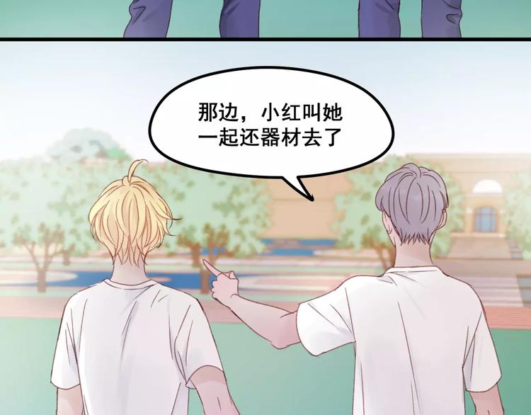 捡到只小狐狸韩漫全集-第24话 被人算计无删减无遮挡章节图片 