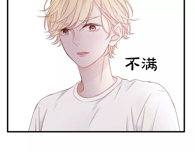 捡到只小狐狸韩漫全集-第24话 被人算计无删减无遮挡章节图片 