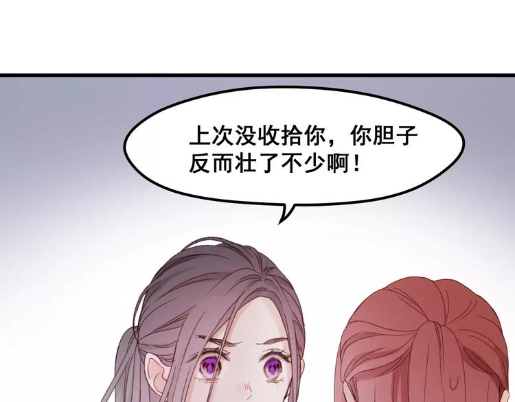 捡到只小狐狸韩漫全集-第24话 被人算计无删减无遮挡章节图片 