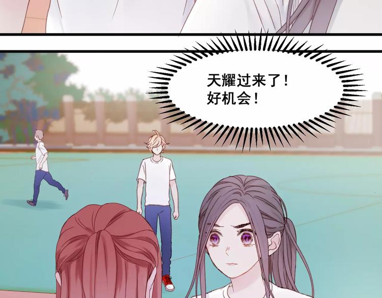 捡到只小狐狸韩漫全集-第24话 被人算计无删减无遮挡章节图片 