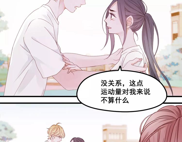 捡到只小狐狸韩漫全集-第24话 被人算计无删减无遮挡章节图片 