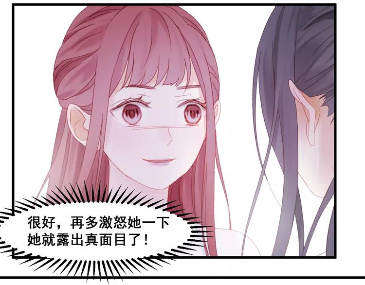 捡到只小狐狸韩漫全集-第24话 被人算计无删减无遮挡章节图片 