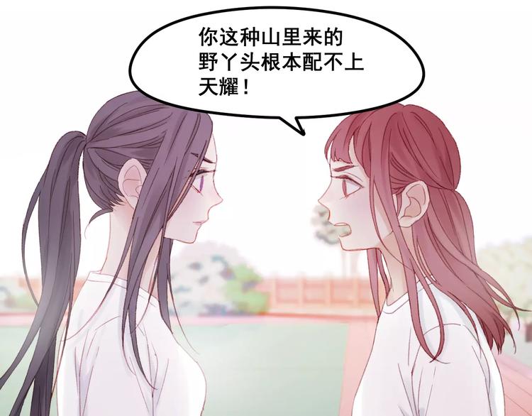 捡到只小狐狸韩漫全集-第24话 被人算计无删减无遮挡章节图片 