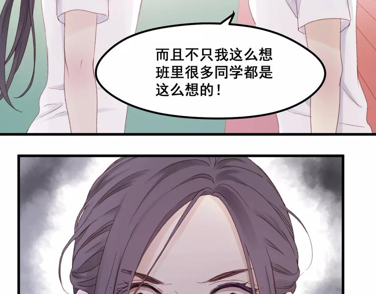 捡到只小狐狸韩漫全集-第24话 被人算计无删减无遮挡章节图片 
