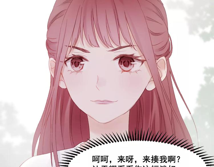 捡到只小狐狸韩漫全集-第24话 被人算计无删减无遮挡章节图片 