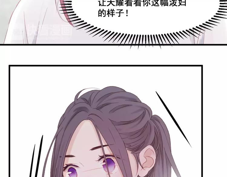 捡到只小狐狸韩漫全集-第24话 被人算计无删减无遮挡章节图片 