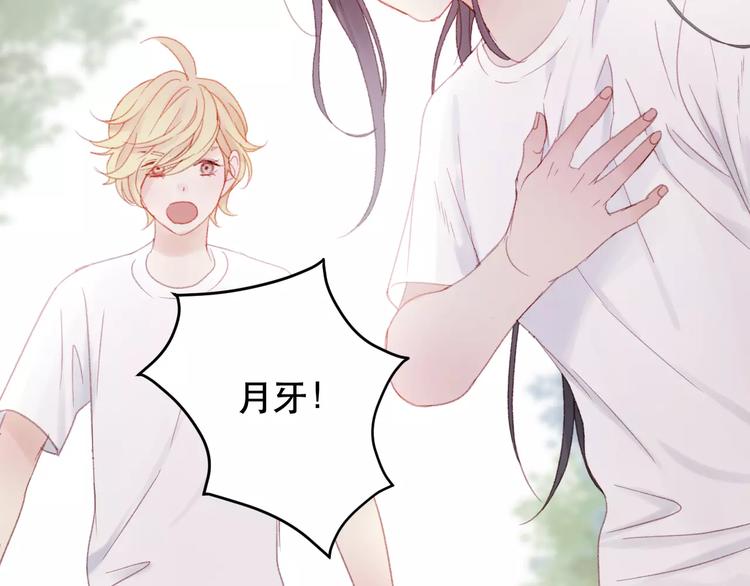 捡到只小狐狸韩漫全集-第24话 被人算计无删减无遮挡章节图片 