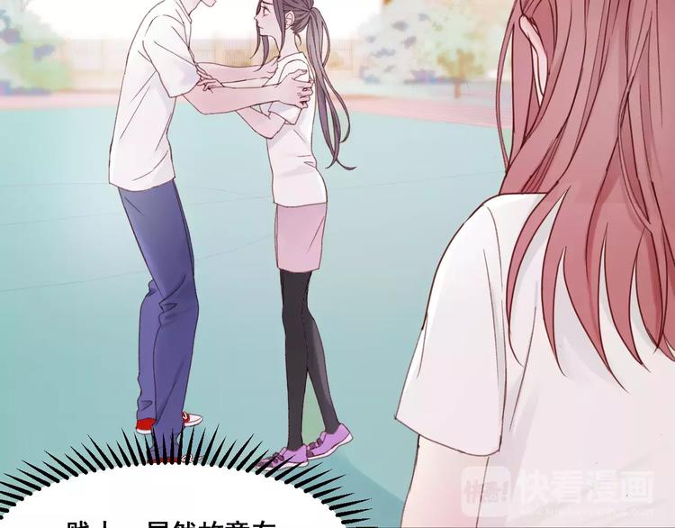 捡到只小狐狸韩漫全集-第24话 被人算计无删减无遮挡章节图片 