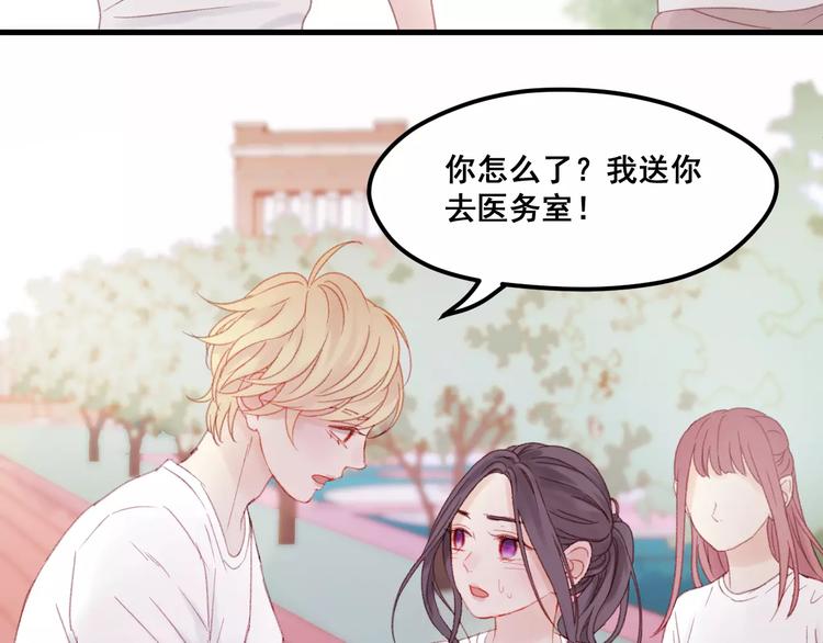 捡到只小狐狸韩漫全集-第24话 被人算计无删减无遮挡章节图片 