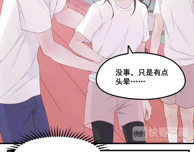 捡到只小狐狸韩漫全集-第24话 被人算计无删减无遮挡章节图片 