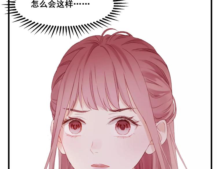捡到只小狐狸韩漫全集-第24话 被人算计无删减无遮挡章节图片 