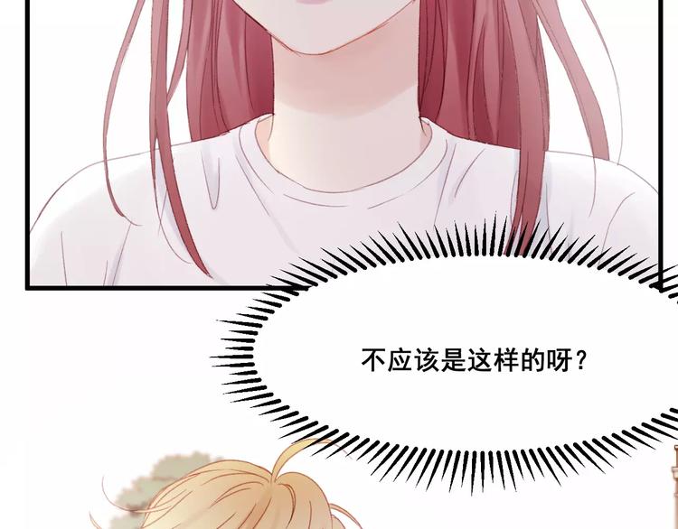 捡到只小狐狸韩漫全集-第24话 被人算计无删减无遮挡章节图片 