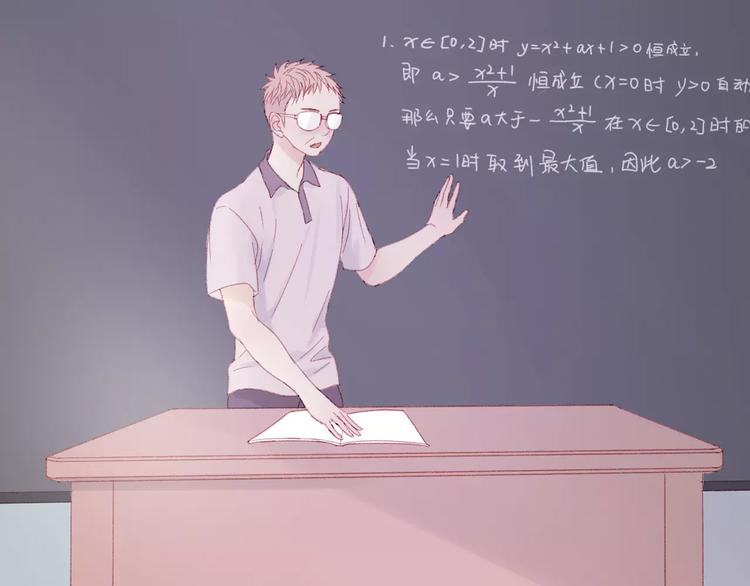 捡到只小狐狸韩漫全集-第24话 被人算计无删减无遮挡章节图片 