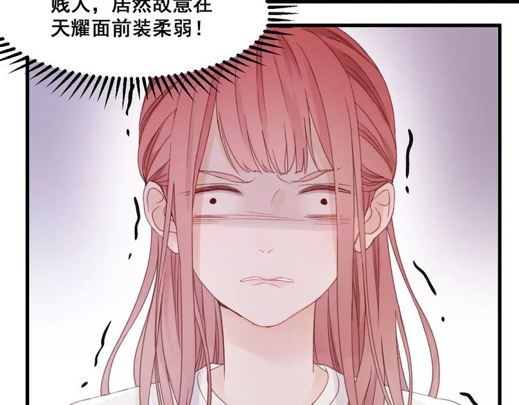 捡到只小狐狸韩漫全集-第24话 被人算计无删减无遮挡章节图片 