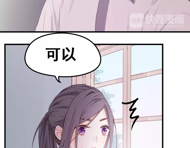 捡到只小狐狸韩漫全集-第24话 被人算计无删减无遮挡章节图片 
