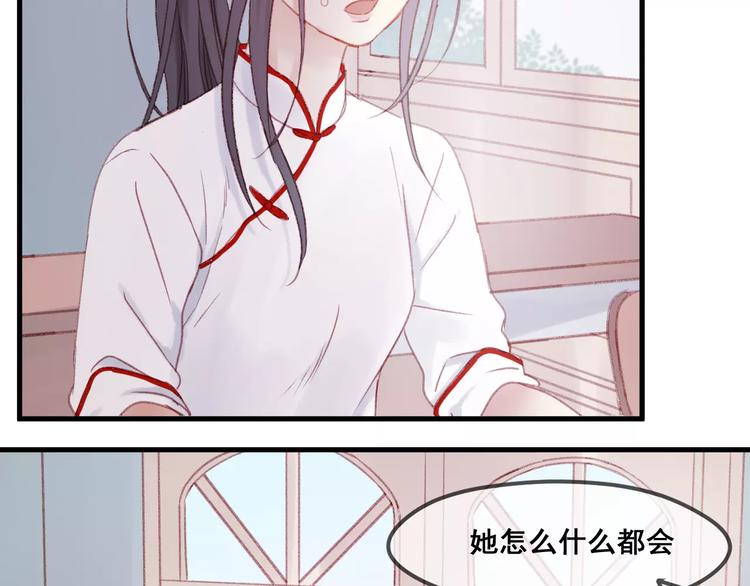 捡到只小狐狸韩漫全集-第24话 被人算计无删减无遮挡章节图片 